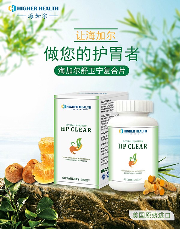 海加爾舒衛(wèi)寧復(fù)合片.jpg