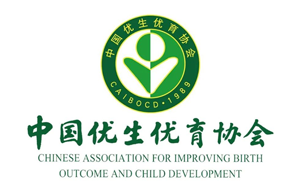 優(yōu)生優(yōu)育協(xié)會(huì).png 優(yōu)生優(yōu)育協(xié)會(huì).png