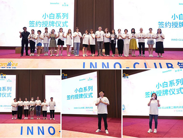英珞維INNO-CLUB全能訓(xùn)練營南京站4.jpg 英珞維INNO-CLUB全能訓(xùn)練營南京站4.jpg