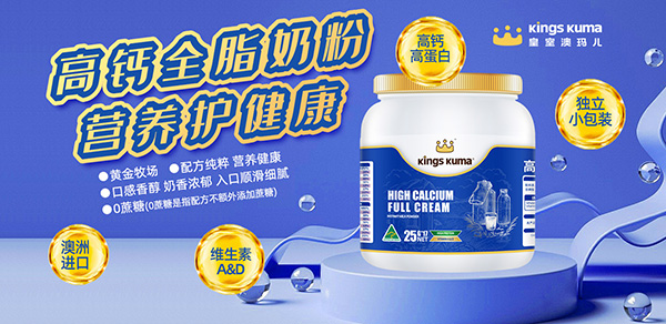 皇室澳瑪兒高鈣全脂奶粉.jpg 皇室澳瑪兒高鈣全脂奶粉.jpg