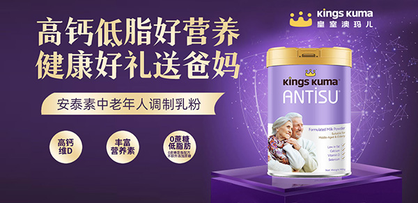 皇室澳瑪兒中老年調制乳粉.jpg 皇室澳瑪兒中老年調制乳粉.jpg