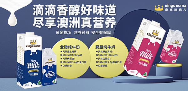 皇室澳瑪兒純牛奶.jpg 皇室澳瑪兒純牛奶.jpg