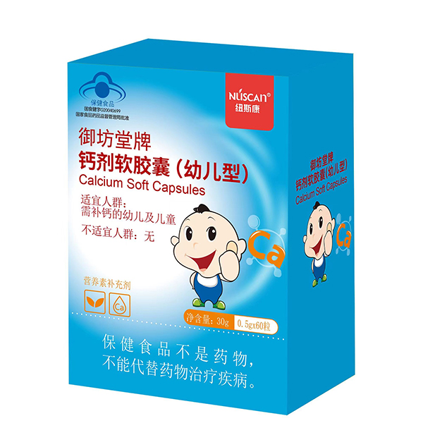 紐斯康御坊堂牌鈣劑軟膠囊(幼兒型).jpg 紐斯康御坊堂牌鈣劑軟膠囊(幼兒型).jpg