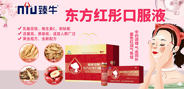臻牛營(yíng)養(yǎng)品2.jpg