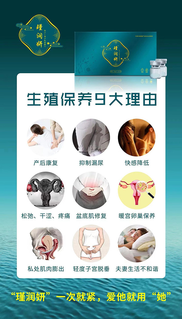 瑾潤(rùn)妍海洋生物多肽抑菌片誠(chéng)招代理.jpg 瑾潤(rùn)妍海洋生物多肽抑菌片誠(chéng)招代理.jpg