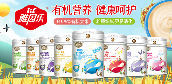 雅因樂(lè)有機(jī)米粉.jpg 雅因樂(lè)有機(jī)米粉.jpg