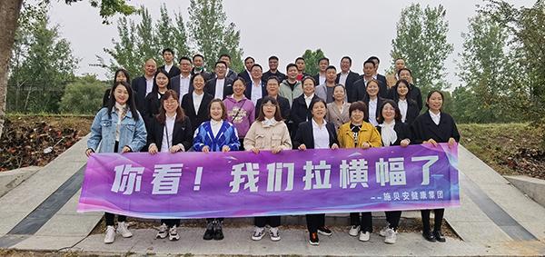 施貝安健康集團(tuán)2022年季度工作會(huì)議火熱召開10.jpg