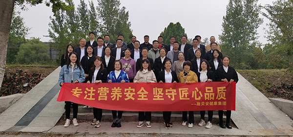 施貝安健康集團(tuán)2022年季度工作會(huì)議火熱召開12.jpg