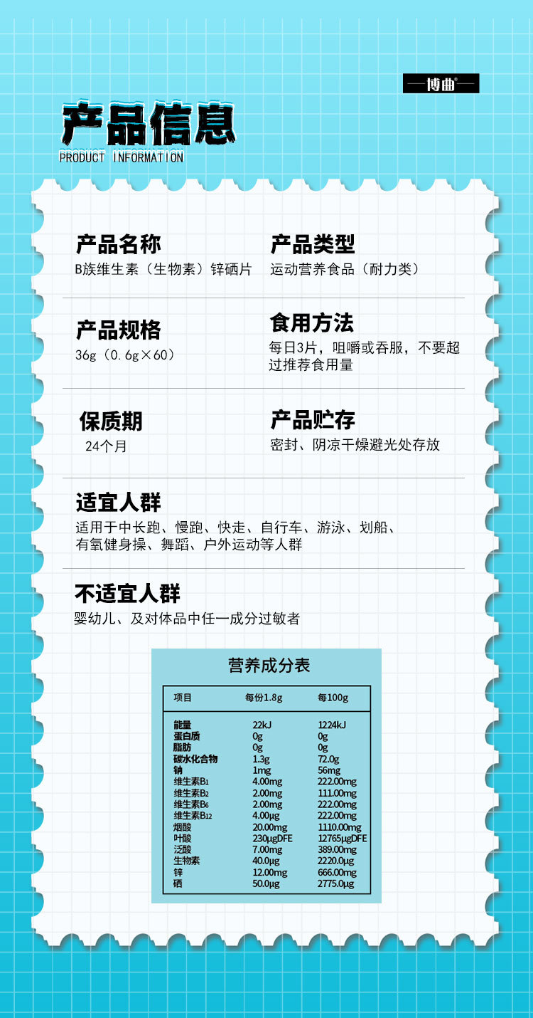 鋅硒片 (8).jpg