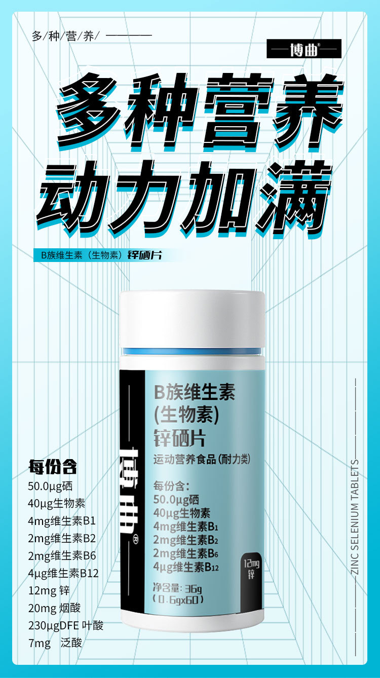 鋅硒片 (2).jpg