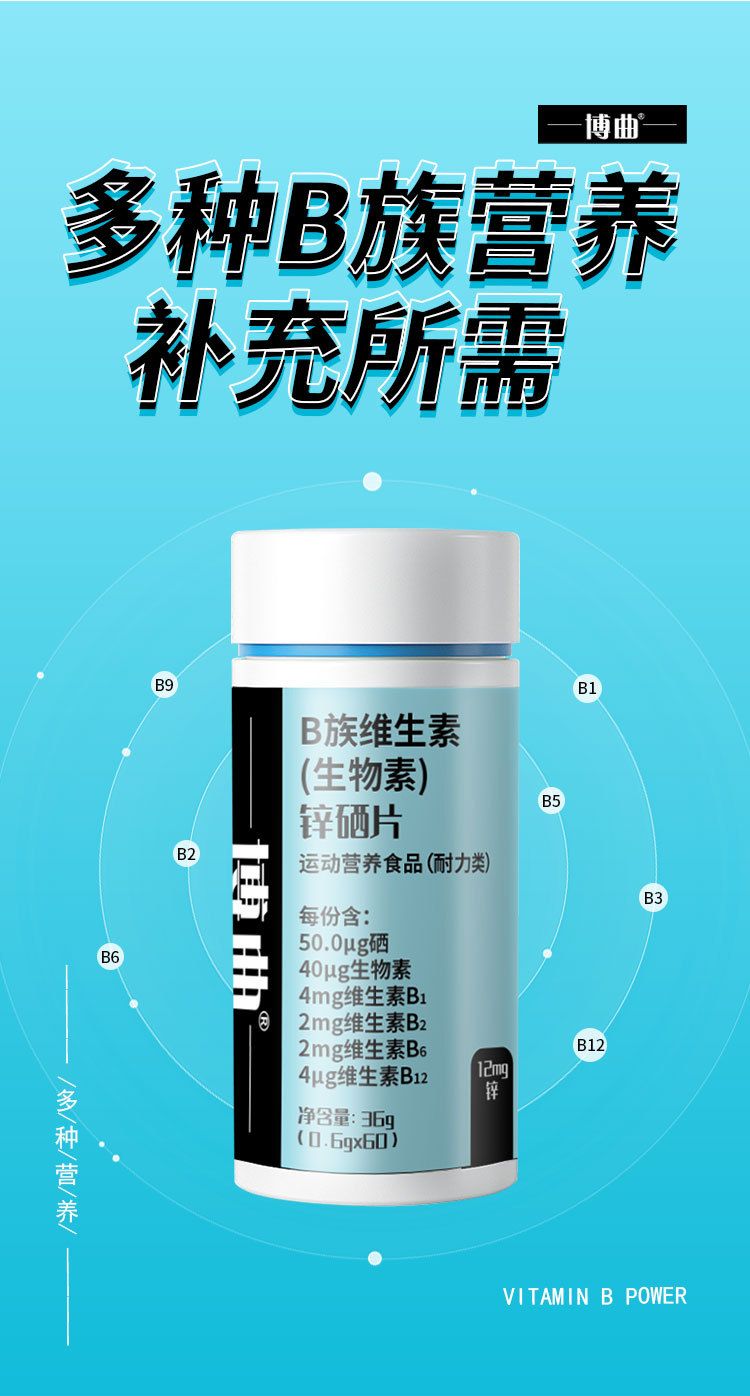 鋅硒片 (4).jpg