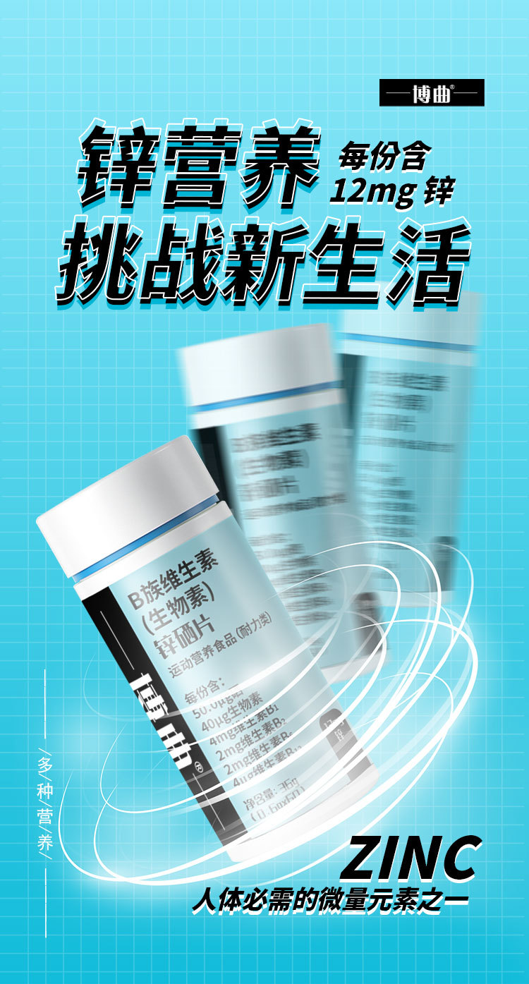 鋅硒片 (6).jpg