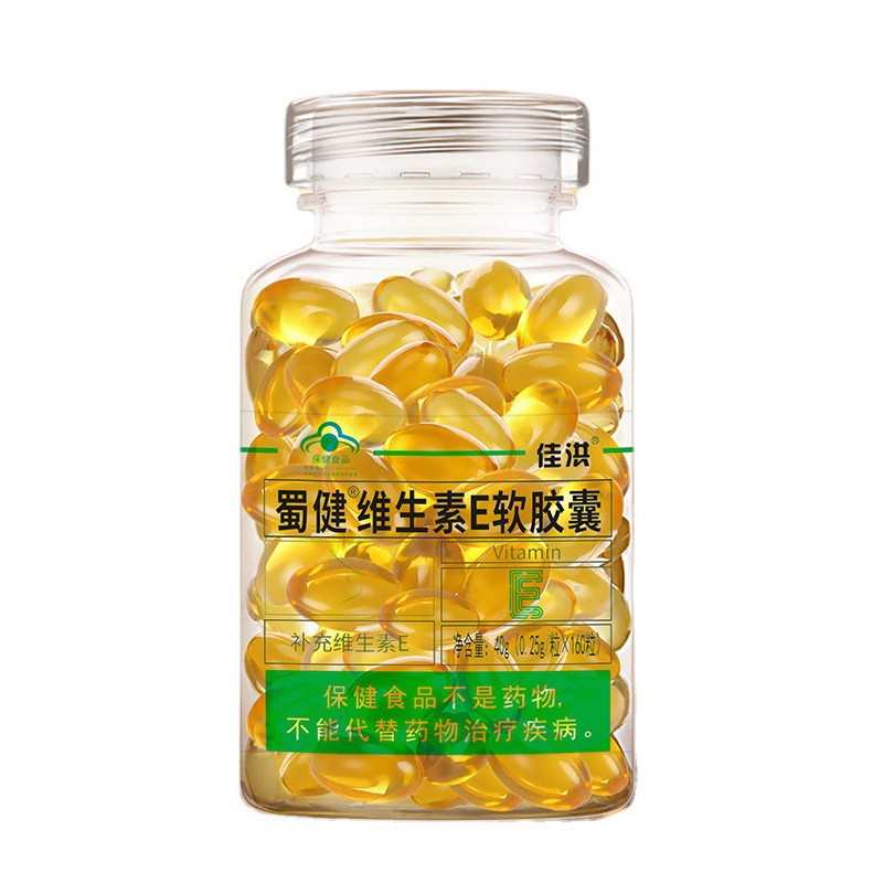維生素E軟膠囊.jpg