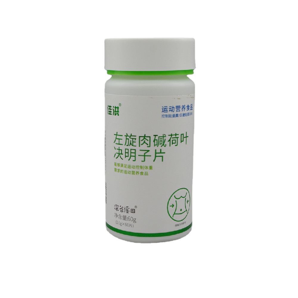 左旋肉堿荷葉決明子片 (3).jpg