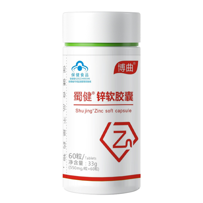 鋅軟膠囊.jpg