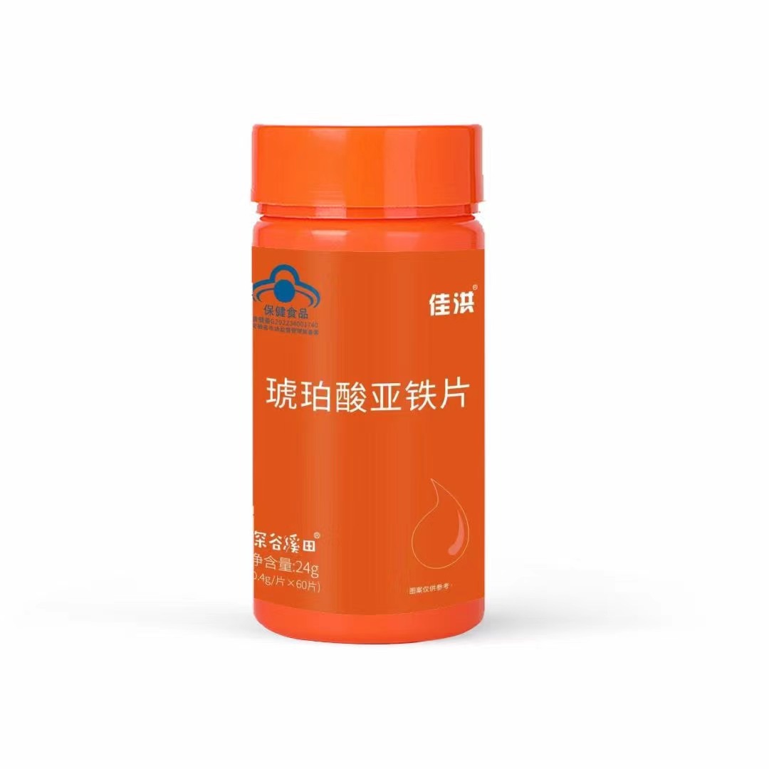 琥珀酸亞鐵片.jpg