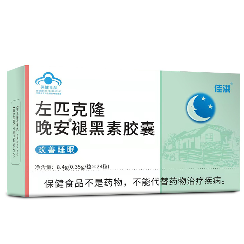 左匹克隆晚安膠囊褪黑素膠囊.jpg