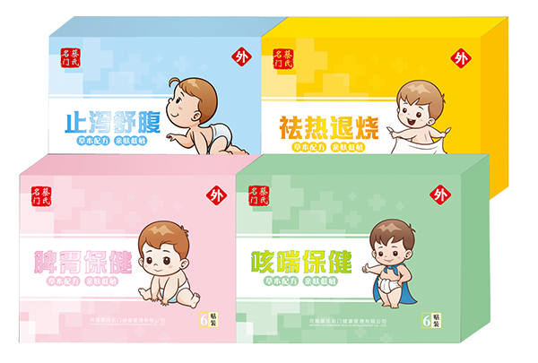 蔡氏名門小兒保健貼1.png