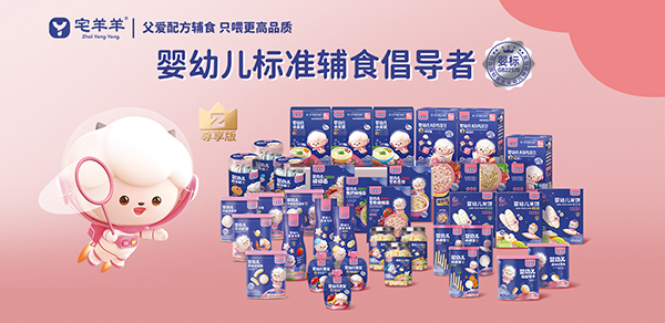 宅羊羊尊享版零輔食2.jpg