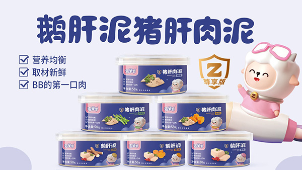 宅羊羊尊享版零輔食8.jpg