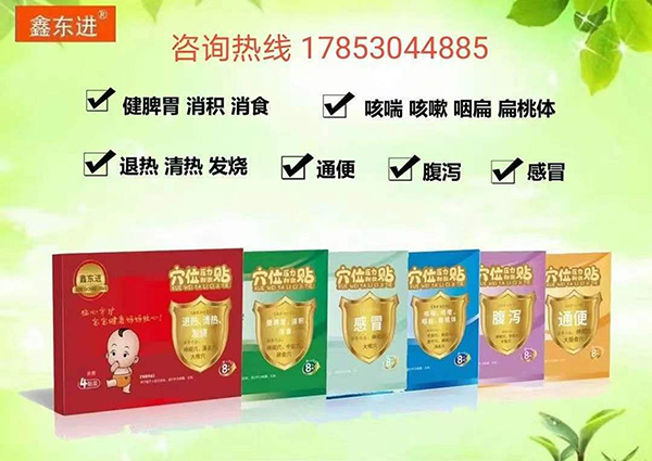 小兒穴位壓力貼.jpg