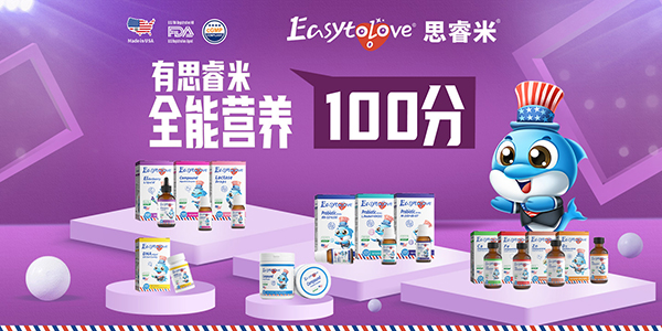 思睿米營養(yǎng)品.jpg 思睿米營養(yǎng)品.jpg