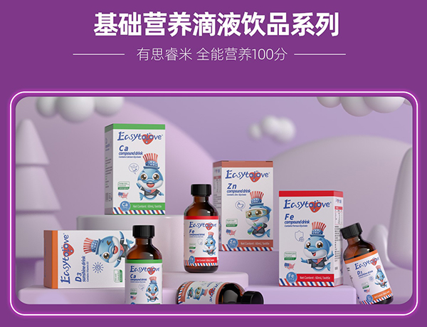 營養(yǎng)滴液系列.jpg 營養(yǎng)滴液系列.jpg