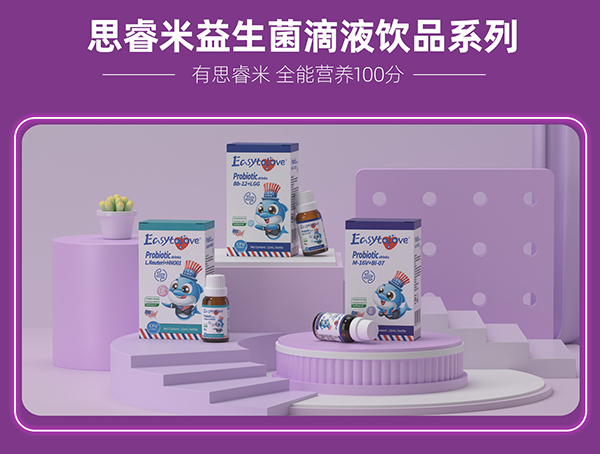 益生菌系列.jpg 益生菌系列.jpg