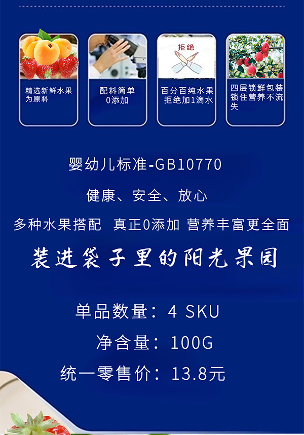 妙恩嬰幼兒黃桃草莓果泥詳情圖_02.jpg