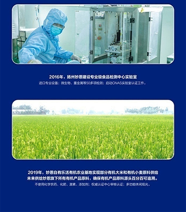 妙恩嬰幼兒黃桃草莓果泥詳情圖_05.jpg