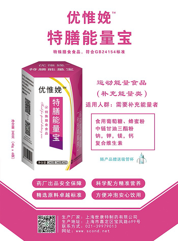 優(yōu)惟兒孕產婦營養(yǎng)食品6.jpg 優(yōu)惟兒孕產婦營養(yǎng)食品6.jpg