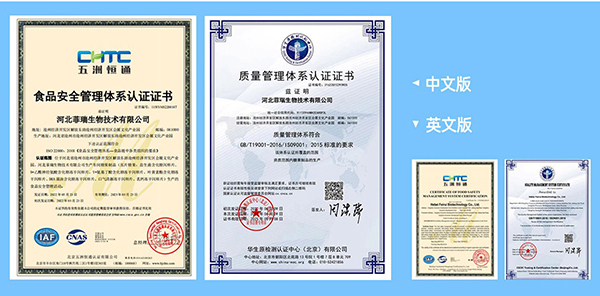 菲瑞生物4.jpg