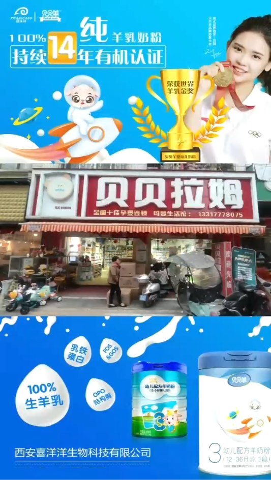貝貝羊聯(lián)合貝貝拉姆村坊活動火熱進(jìn)行.png 貝貝羊聯(lián)合貝貝拉姆村坊活動火熱進(jìn)行.png