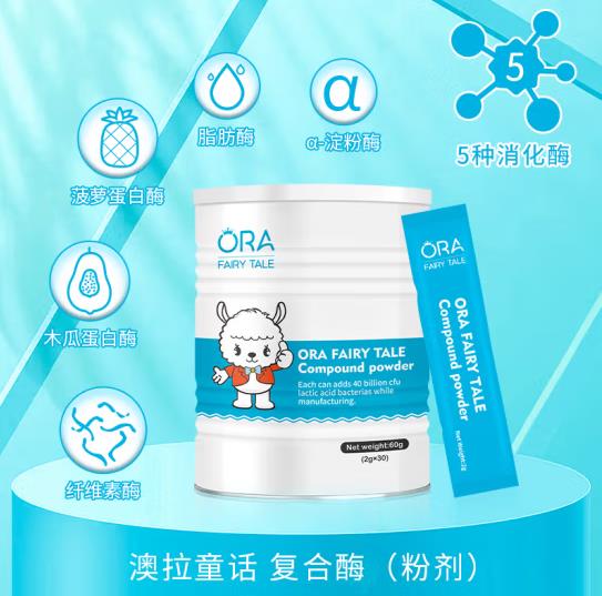 澳拉童話(huà)復(fù)合粉消化酶2.jpg