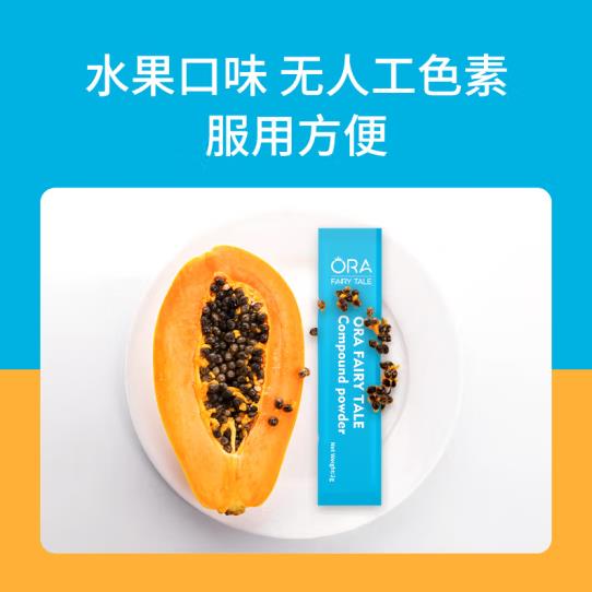 澳拉童話(huà)復(fù)合粉消化酶3.jpg