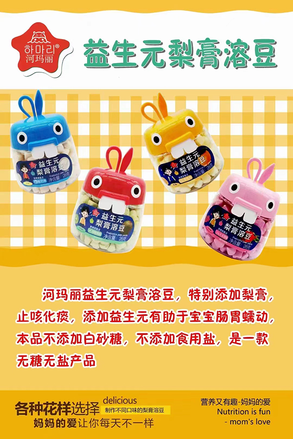 河瑪麗益生元梨膏溶豆系列.jpg 河瑪麗益生元梨膏溶豆系列.jpg