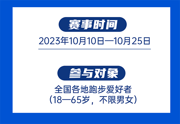2023雅泰乳業(yè)線上馬拉松賽即將開跑1.jpg 2023雅泰乳業(yè)線上馬拉松賽即將開跑1.jpg