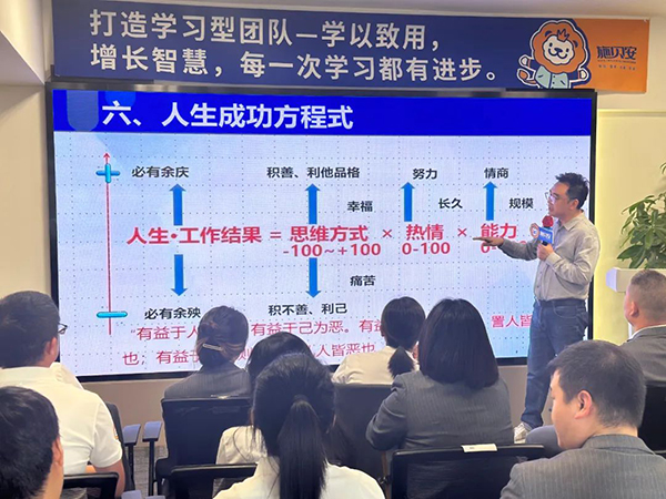 施貝安召開2023年第三季度總結暨第四季度工作規(guī)劃大會4.jpg 施貝安召開2023年第三季度總結暨第四季度工作規(guī)劃大會4.jpg