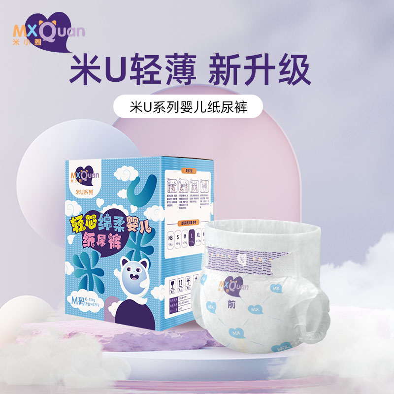 米小圈米U系列嬰兒紙尿褲M碼