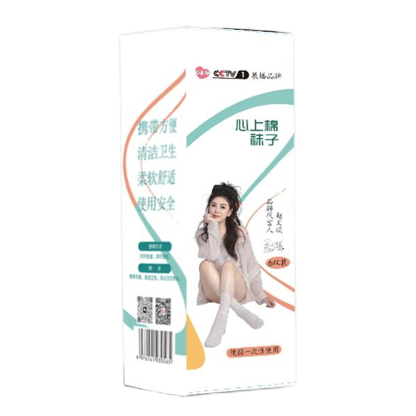 心上棉一次性壓縮襪子盒裝.jpg 心上棉一次性壓縮襪子盒裝.jpg