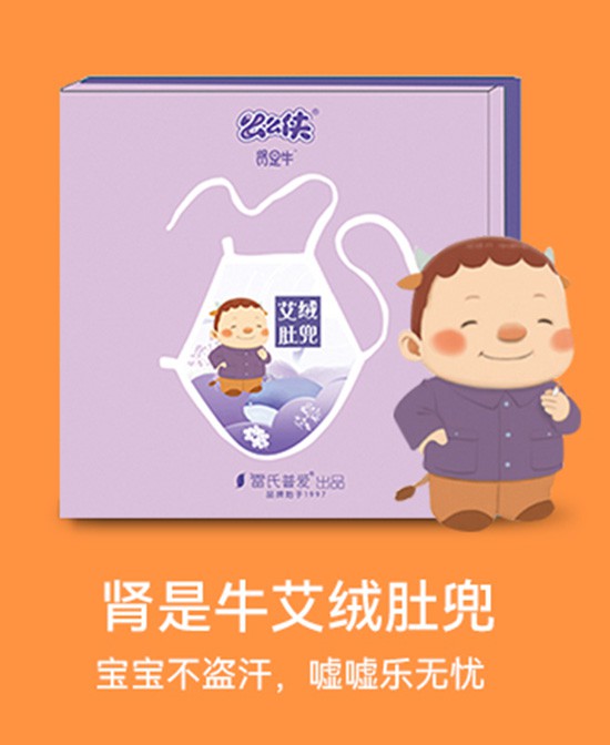 么么俠腎是牛艾絨肚兜 (1).jpg