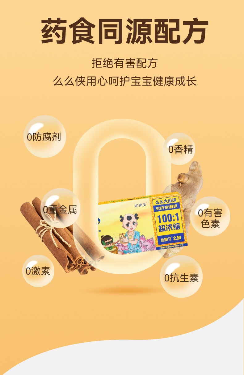 么么俠益脾馬之和浴球 (5).jpg