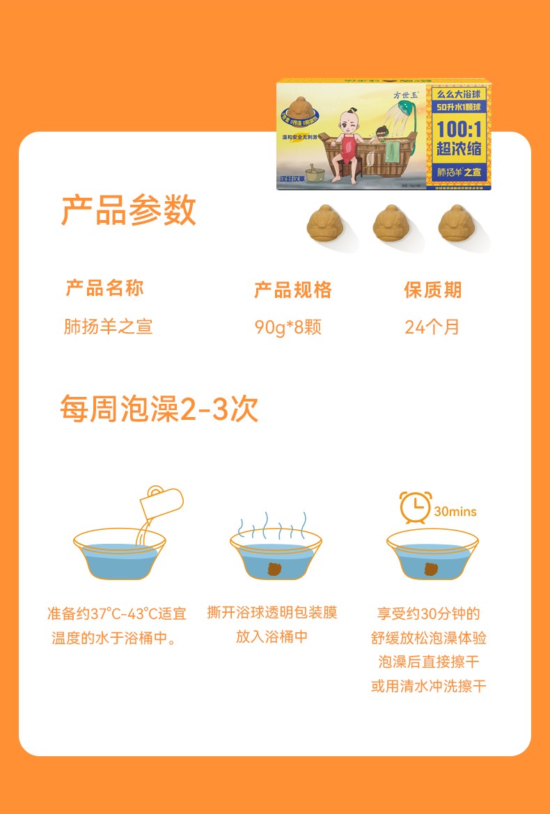 么么俠肺揚(yáng)羊之宣浴球 (7).jpg