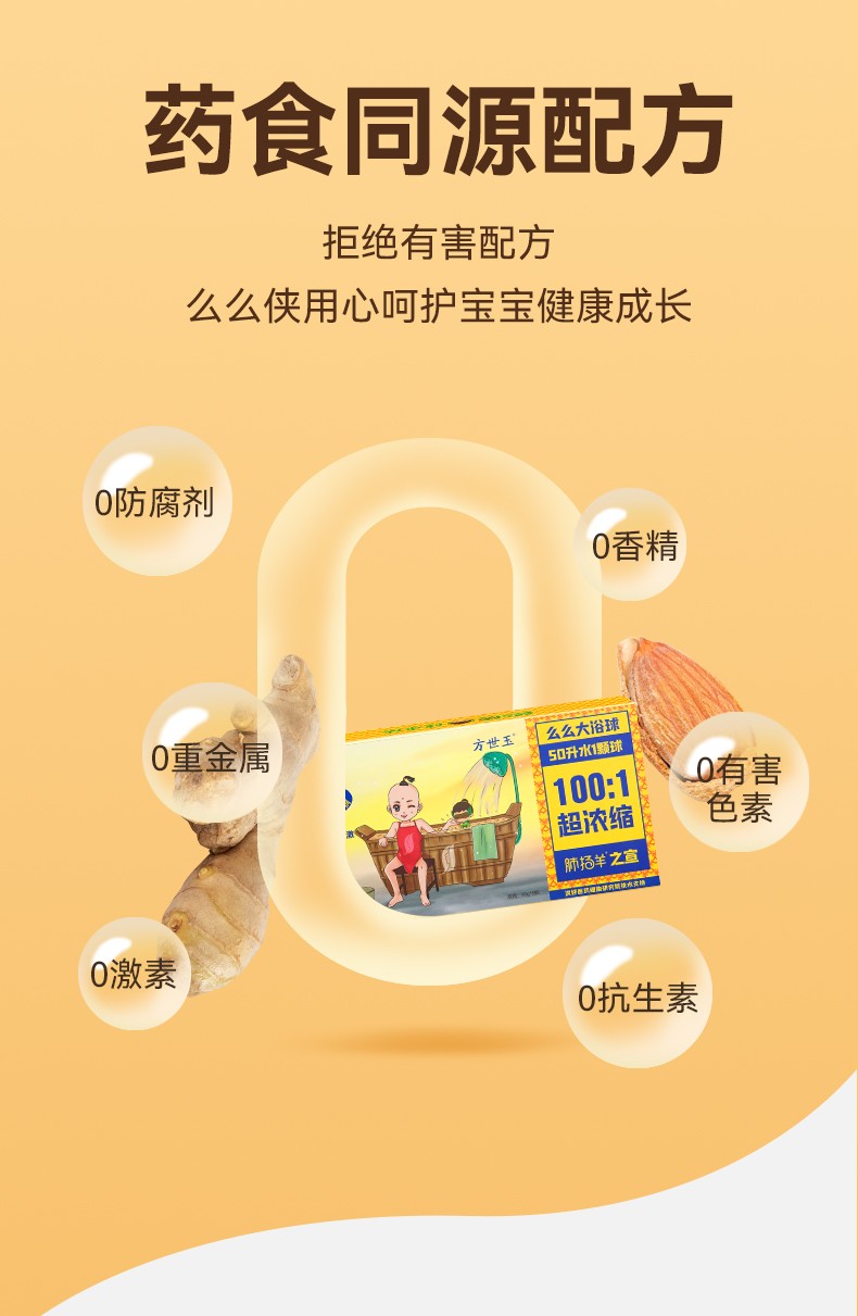 么么俠肺揚(yáng)羊之宣浴球 (6).jpg