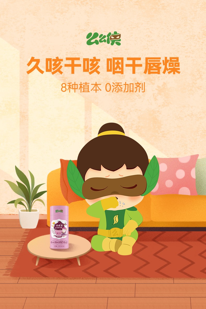 么么俠枇杷烏梅泰子茶 (1).jpg