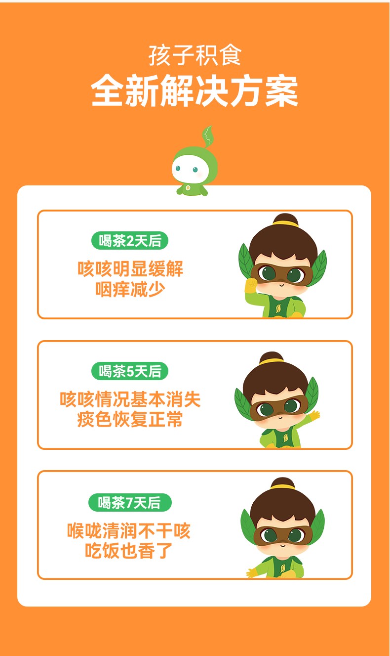 么么俠枇杷烏梅泰子茶 (4).jpg