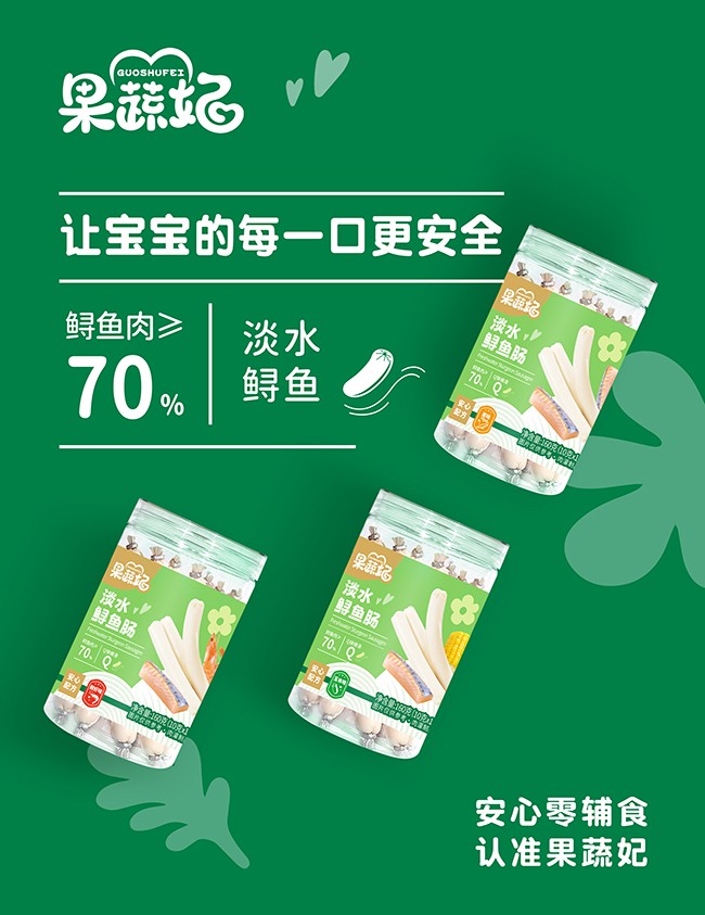 果蔬妃淡水鱘魚腸賣點.jpg