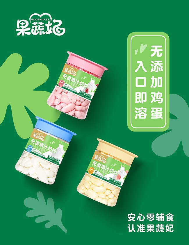 果蔬妃無蛋果汁奶脆賣點(diǎn).jpg