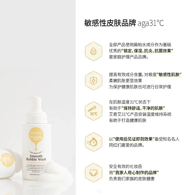 艾奇艾31°C嬰童護(hù)膚用品賣(mài)點(diǎn)優(yōu)勢(shì).jpg