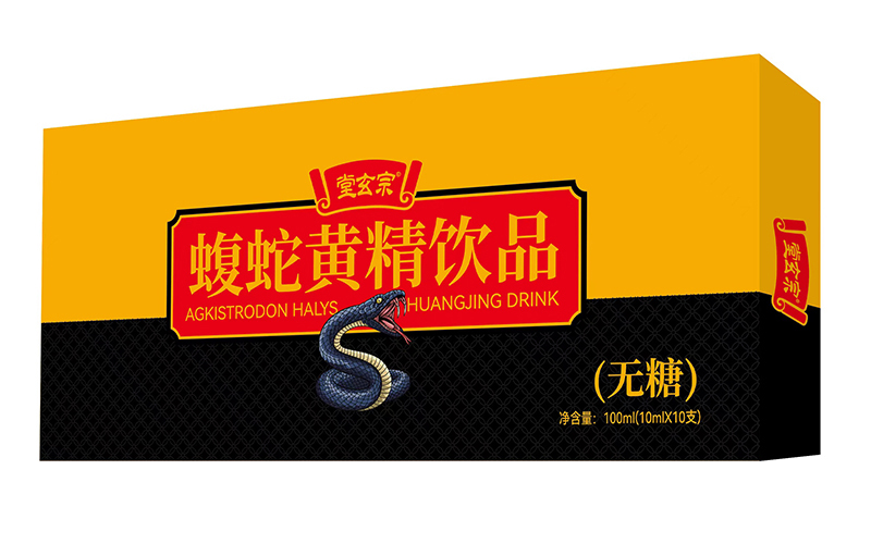 堂玄宗蝮蛇黃精飲品